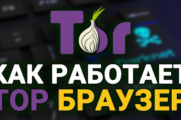 Блэкспрут регистрация