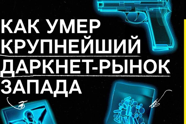 Как сменить пароль на блэк спрут