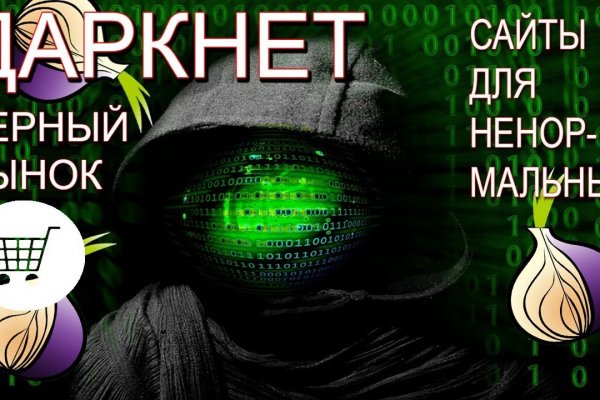 Как восстановить аккаунт блэк спрут blackprut com