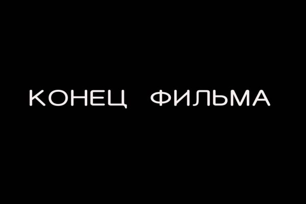 Блэк спрут не работает сегодня