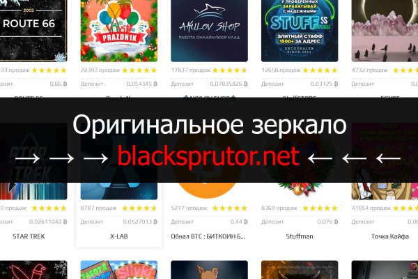 Код аккаунта blacksprut для восстановления