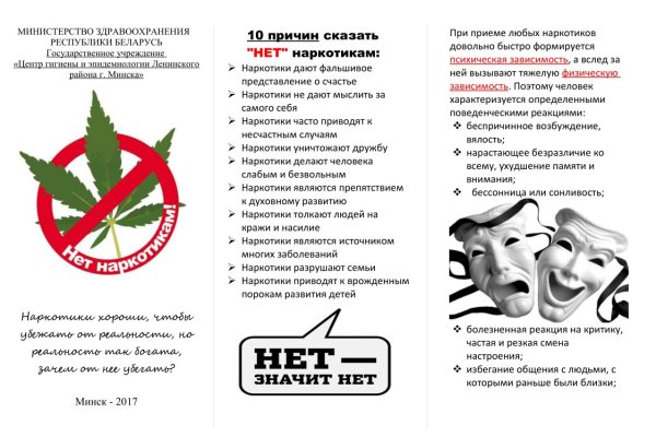 Блэкспрут не работает